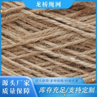 麻绳价格