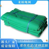 密目网厂家