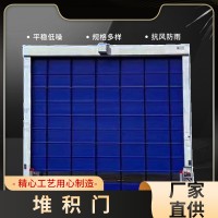 工业堆积门
